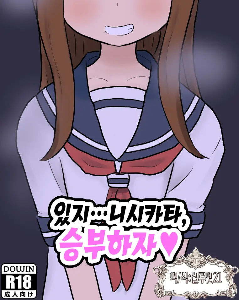 Takagi-San Ga Classmate No Aho Danshi No Warunori Ni Makikomarete Sekuhara Sareru E | 타카기 양이 같은 반 바보 남자애의 지나친 장난에 말려들어 성희롱 당하는 그림